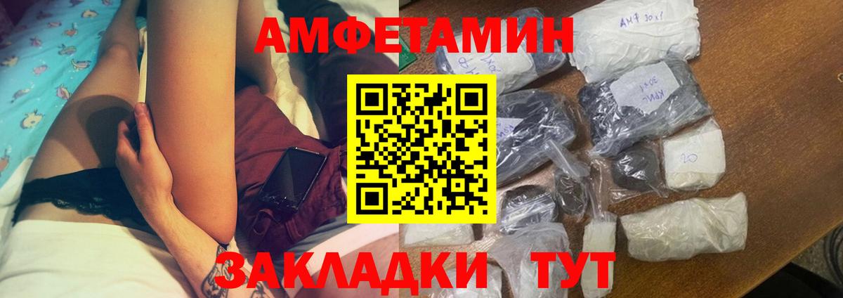 Amphetamine  Бийск  Amphetamine Premium 