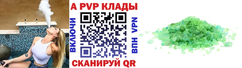 купить   Бийск  Альфа ПВП Соль 