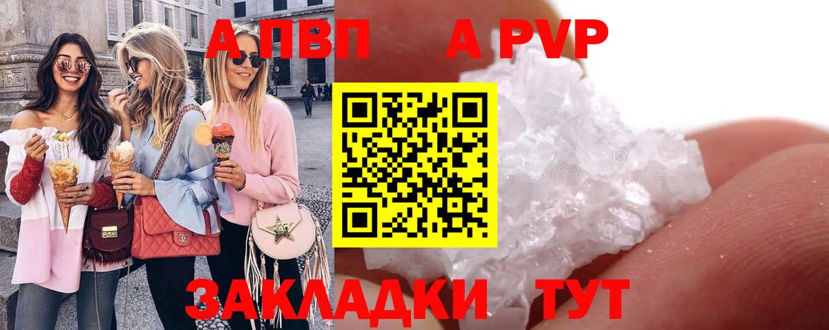 Alfa_PVP Соль Бийск