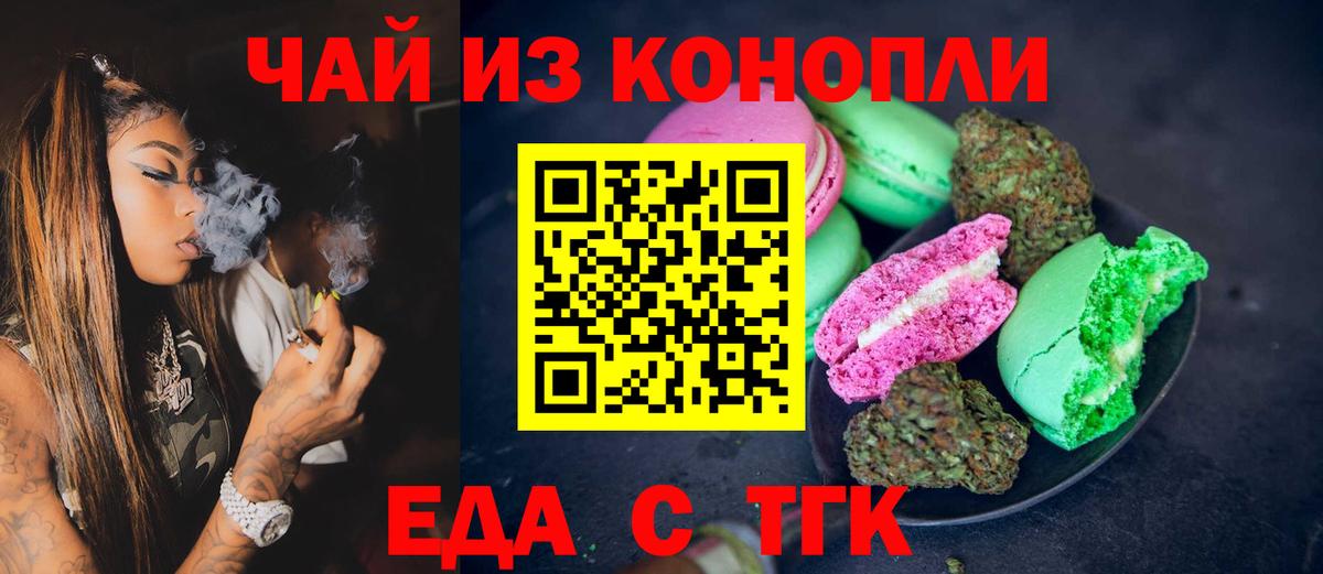Canna-Cookies конопля  Вход с VPN  Бийск 