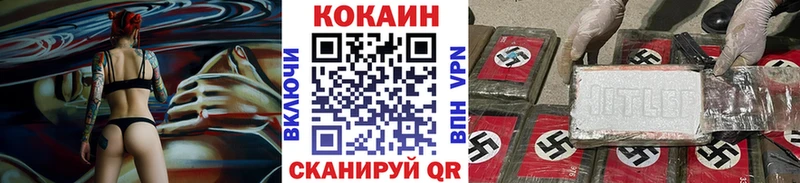 Кокаин Колумбийский  Бийск 