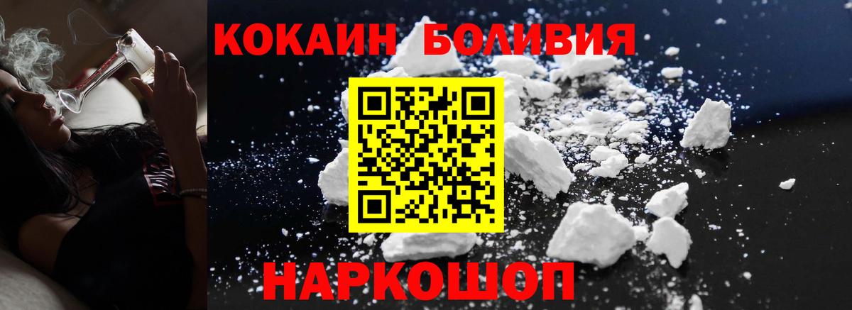 Cocaine Columbia  Cocaine  COCAIN 98%  Бийск  купить закладку  Вход с VPN 