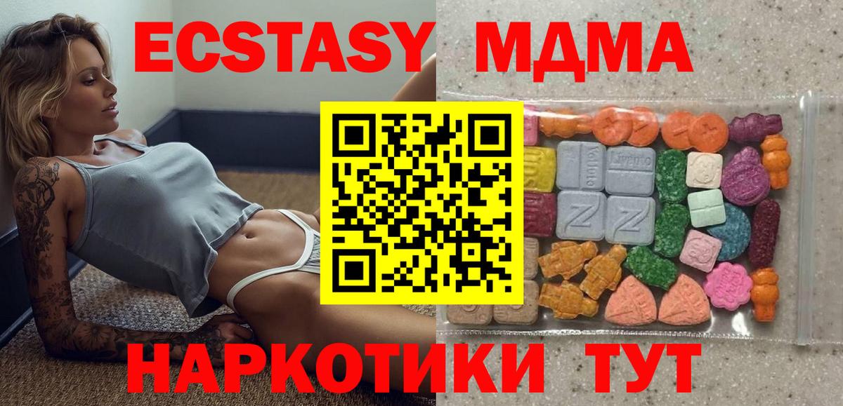Экстази 99%  Экстази 99%  Вход с VPN  ЭКСТАЗИ  Бийск 