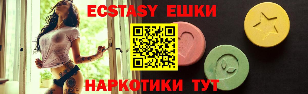 Ecstasy 300 mg Бийск