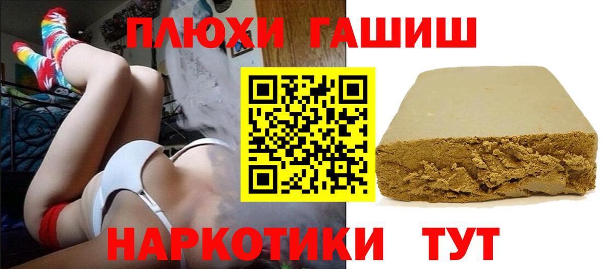 Бийск  Гашиш  Гашиш hashish  Вход с VPN  ГАШИШ хэш 