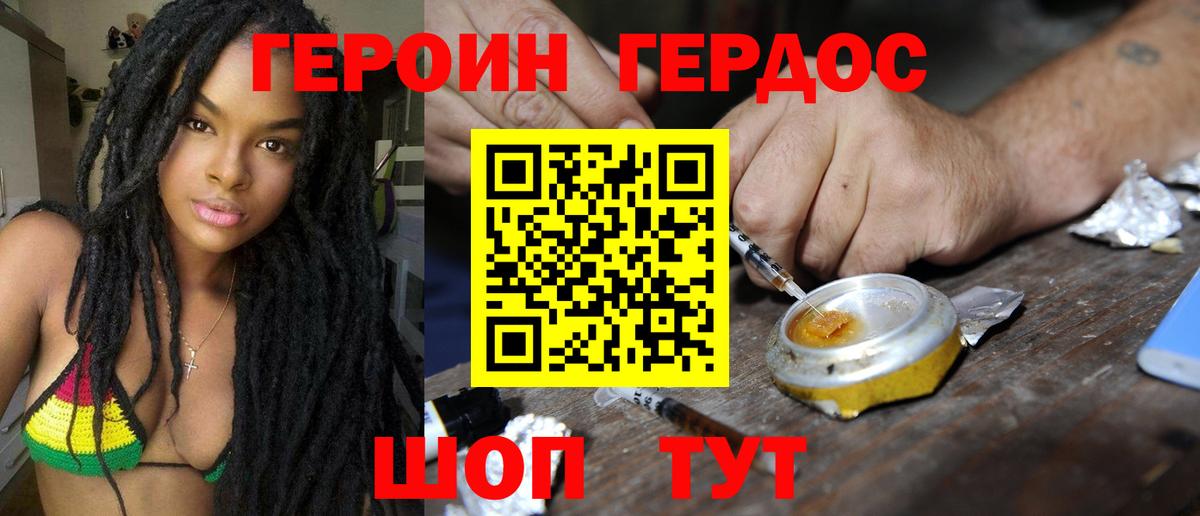 Героин  ГЕРОИН гречка  Вход с VPN  Бийск 