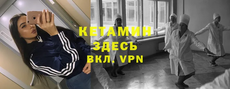 Кетамин VHQ  закладка  omg онион  Бийск 