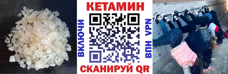 Кетамин VHQ Бийск