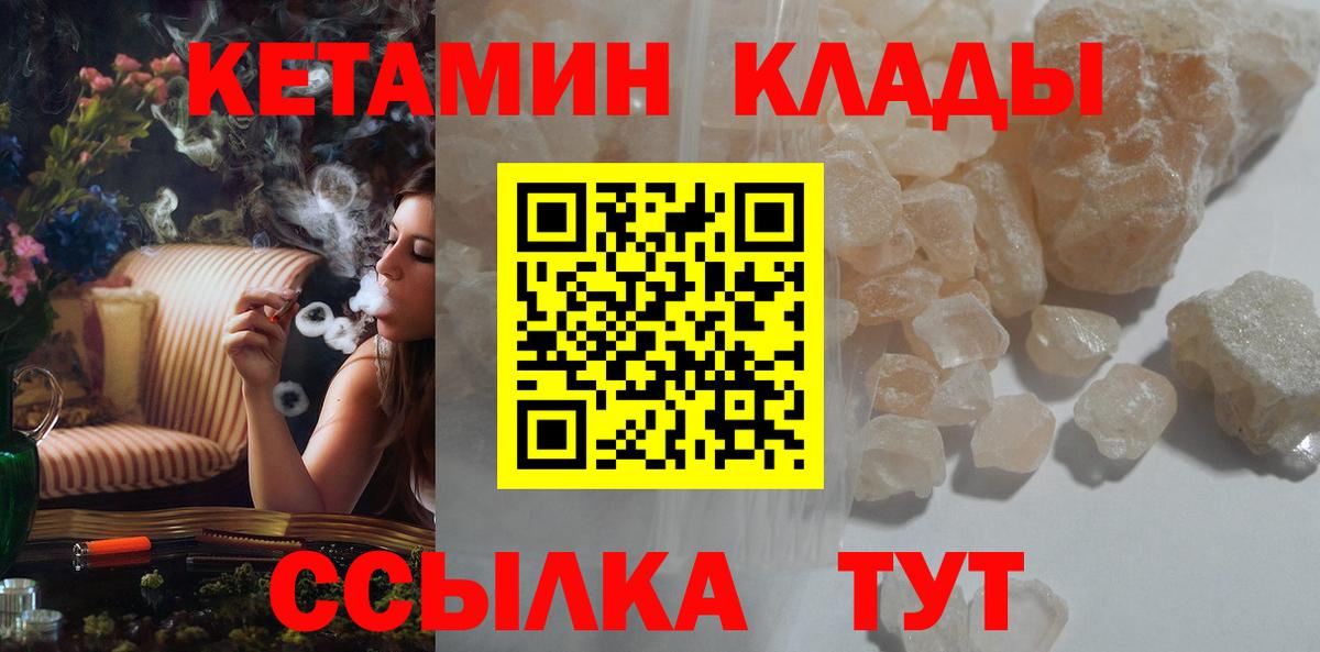 КЕТАМИН ketamine  КЕТАМИН VHQ  Бийск 