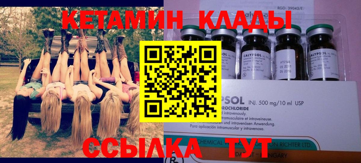 Кетамин VHQ  КЕТАМИН ketamine  даркнет как зайти  Бийск  Вход с VPN 