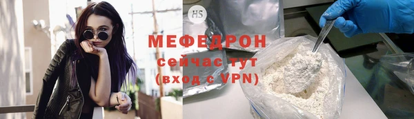 мяу мяу кристалл Лабытнанги