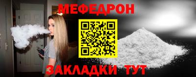мефедрон Беслан