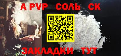 стаф Апшеронск