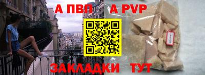 стаф Апшеронск