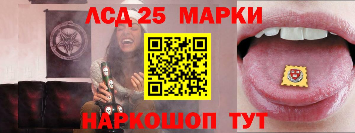 LSD-25 экстази кислота  omg ССЫЛКА  Лсд 25 экстази  Бийск  Вход с VPN  ЛСД экстази ecstasy 