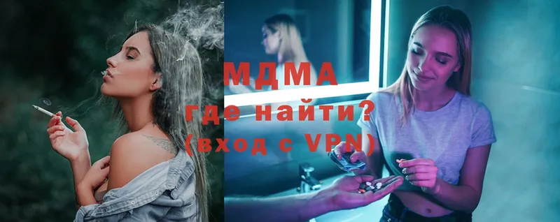 МДМА Molly  цены   Бийск 