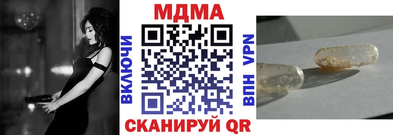 MDMA кристаллы  купить закладку  Бийск 