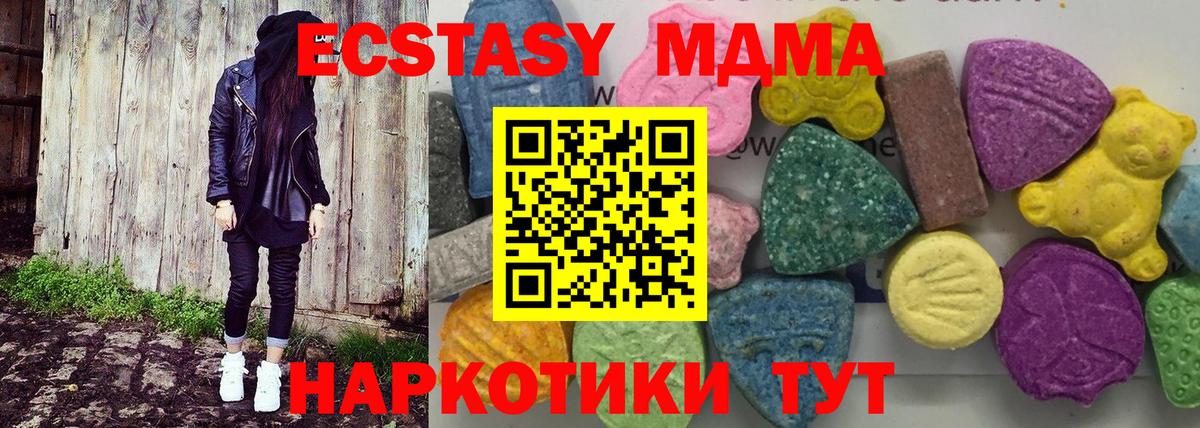 МДМА  MDMA кристаллы  Бийск  MDMA молли 