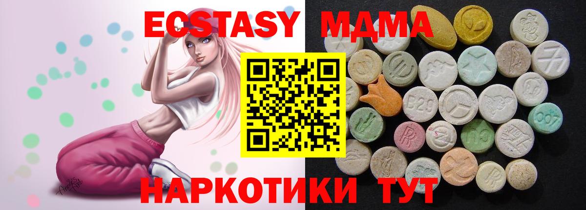 МДМА Molly  MDMA  Бийск  Вход с VPN  MDMA crystal 