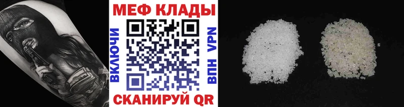 дарнет шоп  Бийск  МЕФ мяу мяу 