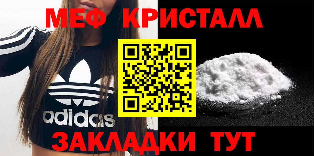 Меф мяу мяу  Бийск