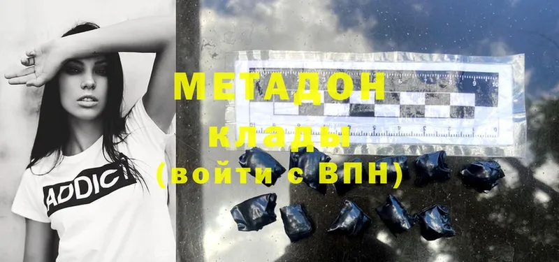 МЕТАДОН methadone  OMG зеркало  Бийск 