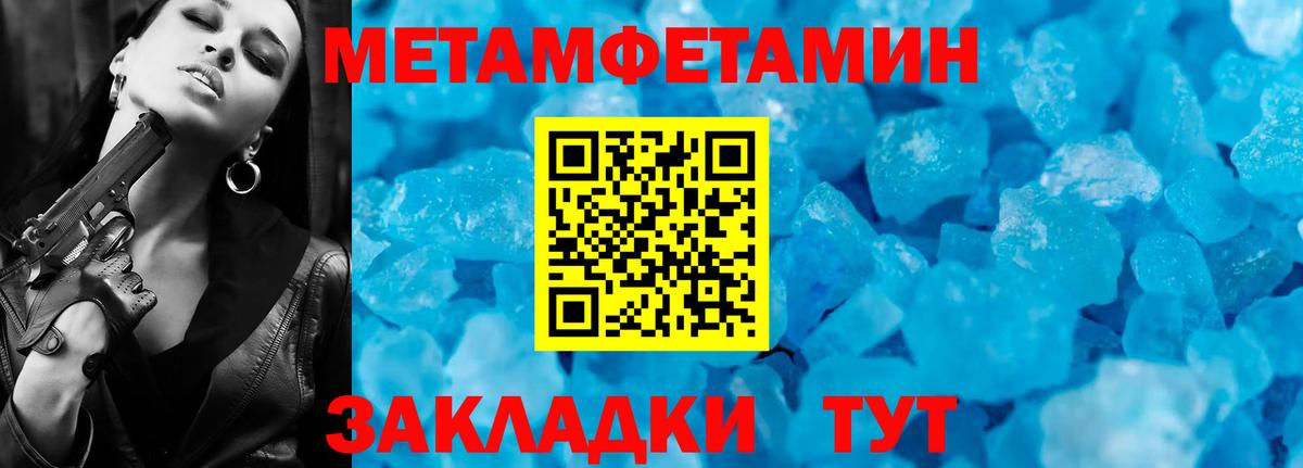 МЕТАМФЕТАМИН Декстрометамфетамин 99.9%  Вход с VPN  Бийск 