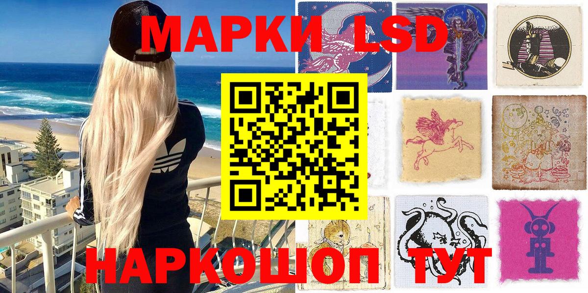 Марки 25I-NBOMe  Бийск  Наркотические марки 1500мкг  Наркотические марки 1500мкг 