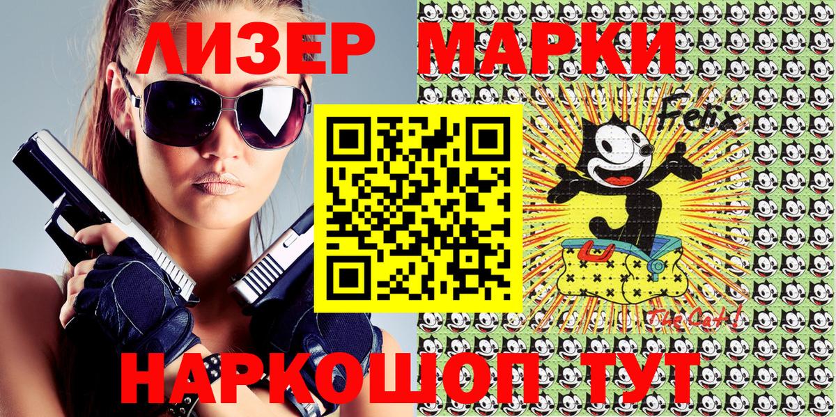 Марки NBOMe 1,5мг Бийск