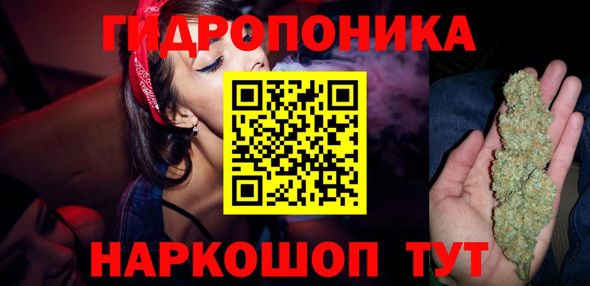 Каннабис White Widow Бийск